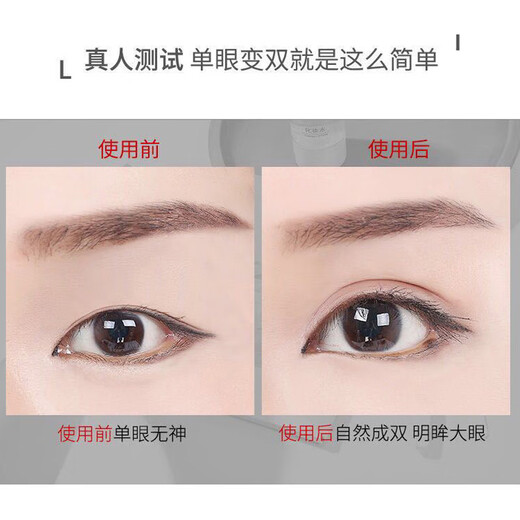 Jian Ying Shu 480 local anti-sagging mesh double eyelid patch, invisible, natural and non-warping, flesh-colored lace, light and thin