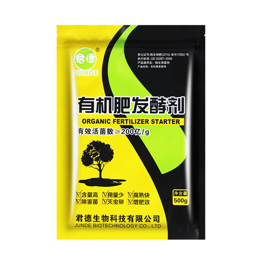 JUNDE organic fertilizer starter chicken manure, duck manure, pig manure, cow manure, sheep manure, decomposed peanut bran, bean dregs, nutritious farmyard manure bacteria, one bag of 200g (fermentation of one ton of raw materials)