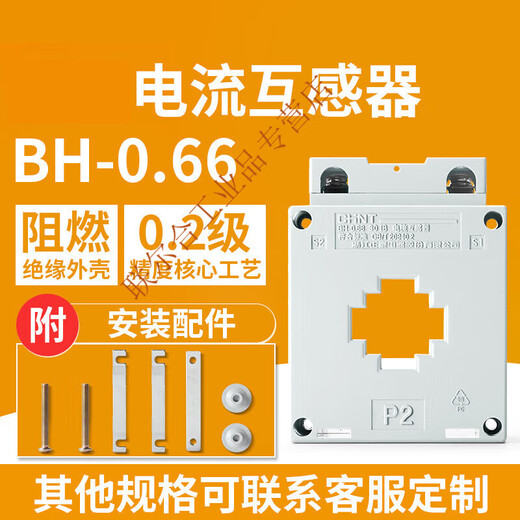 Current transformer AC three-phase high-precision BH-0.66I0.2S level 100/5A/150/200/400 50/5 0.2 level 1 turn 33KW power below