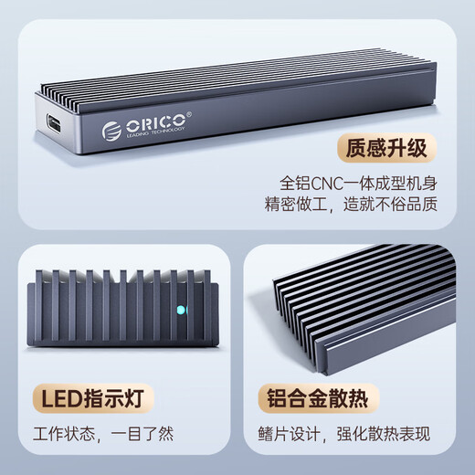 ORICO M.2 NVMe solid state drive box 10Gpbs Type-C interface SSD mobile hard drive box All-aluminum CNC heat dissipation Suitable for mobile phone and notebook expansion M2PJ