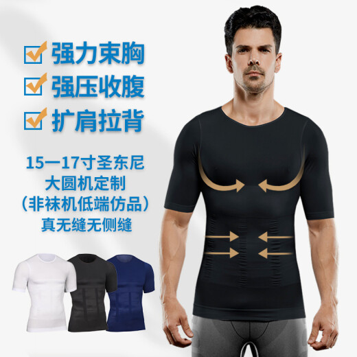 Third Hospital Men's Shaping Apparel Fitness Sports Tights Beer Belly Body Shaping Underwear Corset Waist Corset Elastic Clothes Shaping Belly Controlling Vest Black XXL