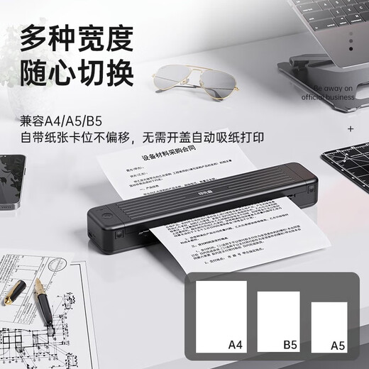 Yin Xiansen T831 Reise tragbarer Drucker, kleiner Mini -tragbarer A4 -Drucker, Student Homeswork Test Paper Sorting Tool (Paket One)