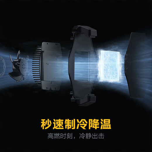 Vivo iQOO Cooling Back Clip 2 Neo Mobile Game Radiator Semiconductor Cooling Refrigeration Adapter Xiaomi Huawei Apple OnePlus Black Shark Red Magic Nubia Mysterious Black