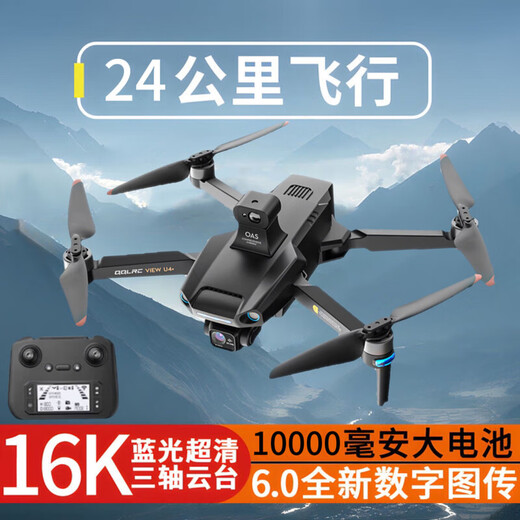 智能24公里数字图传激光避障高清专业航拍无人机自动返航遥控飞机 黑-24公里夜视系统双GPS-避障款 五电池赠空投器大礼包+防飞丢