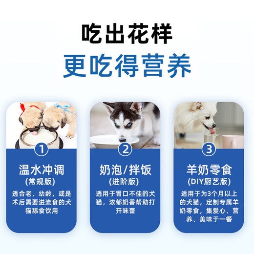 MOFEI Goat Milk Powder 400g Goat Milk Powder for Dogs Newborn Puppies Milk Powder Puppies and Adult Dogs Special Pregnancy Calcium Supplement Teddy Dog Special Milk Powder for Dogs 2 cans - add a spoon