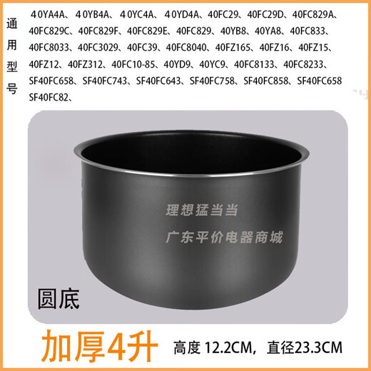 Convient pour le cuiseur de riz sunpor la doublure intérieure 3L4L SF30FC929 / SF30FC629A CFXB30FC829 CFXB30FC829-60 épaissis de la doublure intérieure antiadhésive épaissie