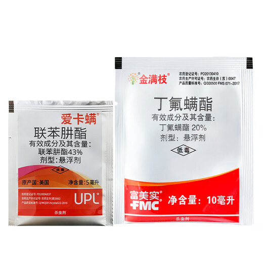 Eka mite 43% diphenylhydrazate Jinmanzhi 20% butofenyl flower aphid red spider pesticide insecticide and acaricide 15ml