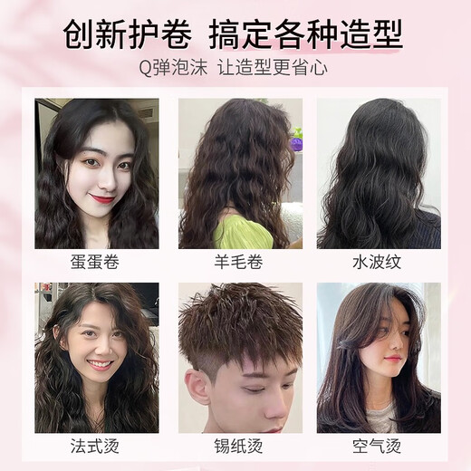 Korean herbal grain foam hair wax curly hair moisturizing styling mousse men's elastin fluffy wool curl bubble hair wax hair gel women's foam hair wax 450*1 + styling spray 200ml 1 bottle