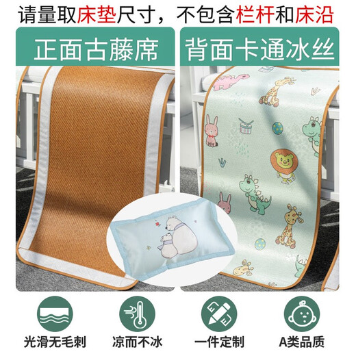 Shishangbang Baby Mat Children Kindergarten Bed Nap Summer Baby Vine Can Be Customized with Ice Silk Special Mat Summer Animal Paradise (Single Mat + Pillow) Customized Size (Please Contact Customer Service First)