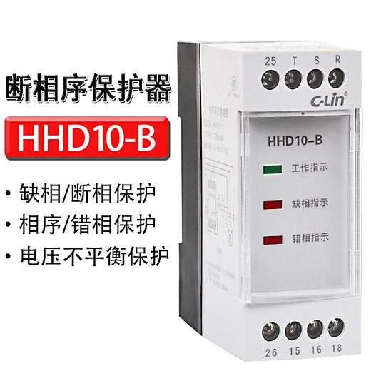 Phase sequence failure phase loss protection relay HHD10-B AC380V three-phase voltage unbalance protection T2