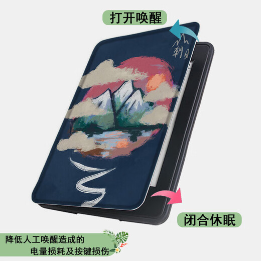 BU Lin Zhangyue Irerara6 Cover Protective E-Book Version Youth Version A6 Fleurs de peinture à l'huile C6 / Light2 Fun P Z9720 Ailes gratuites Palm Reading Light / Yuexiang Version / Youth Version [Hard Shell]