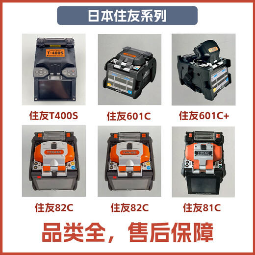 Cloud -Test Kommunikation Yun Test Faser Spleißmaschine verwendet Fusion Spleißmaschine Fujikura Sumitomo Ichinojilong China Elektrizität Airoke Hausfusion Spleißmaschine Faser Spleißmaschine Optische Kabelstufe Heiße Schmelze Vollautomatische Gürtelmaschine Sumitomo 601c (80 Kilometer kurzer Trocknen, stabile Fusion Spleiß, gute Farbe