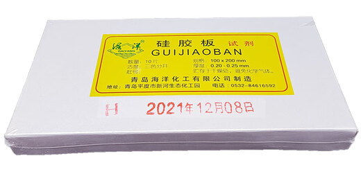 惠利得定制青岛薄层层析硅胶板点样板色谱板G型H型GF254型25-75-100-200 G板2575mm80片盒