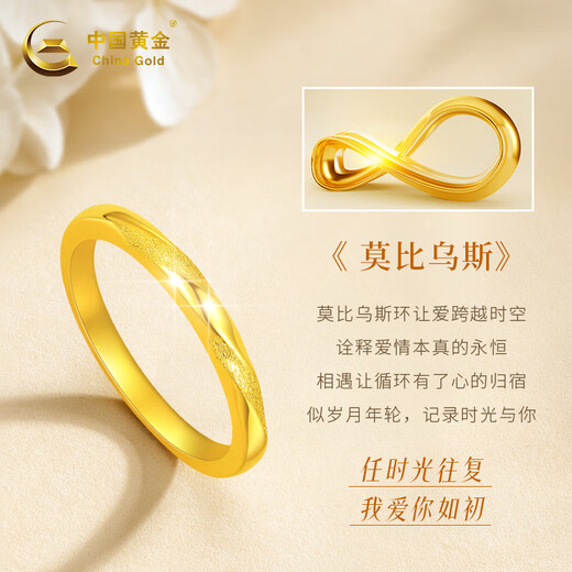 Chinese Gold Mobius Gold Ring Women's Pure Gold Ring Valentine's Day Birthday Gift for Girlfriend, Wife, Mom, Marriage Mobius Gold Ring #12+Love Rose Gift Box-0.75