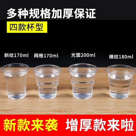 Huanengqi disposable cup plastic cup 1000 transparent commercial thickened aviation tea cup household full box wholesale 150ml catering cup 1000 pieces