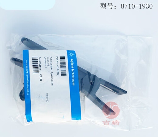 TubingcutterPEEK pipe cutter 8710-1930 with 5 blades