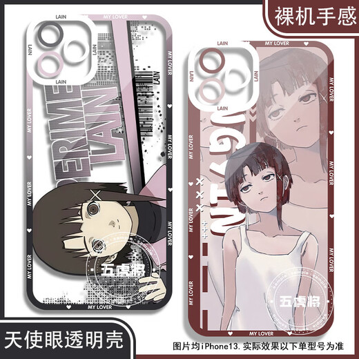 携莱（XIE LAI）lain岩仓铃音周边手机壳适用于红米OPPO小米vivo华为一加真我苹果 天使眼透明壳K14421 oppo系列--型号发给客服备注