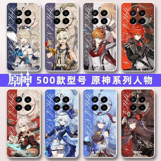 
Bizo Genshin Impact Realme Realme GT5Pro mobile phone case RMX3888 protective case silicone soft shell for men and women all-inclusive anti-fall B58 Lini [antique white] Realme GT5Pro [package 1: single shell 1]