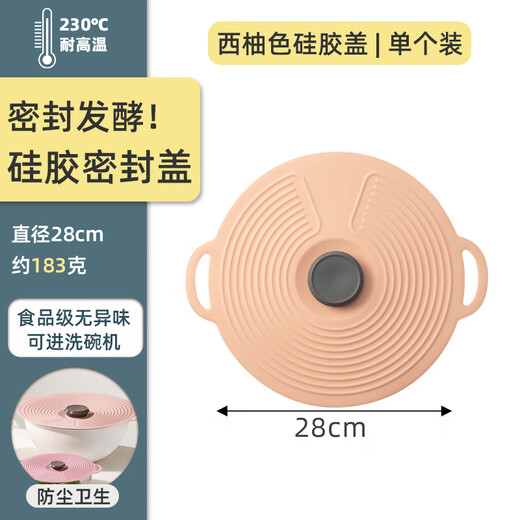 Fenghehai food-grade silicone fermentation bowl European bag fermentation basket fermentation artifact and basin household oven baking dough tool grapefruit color silicone lid (sealed fermentation is softer)