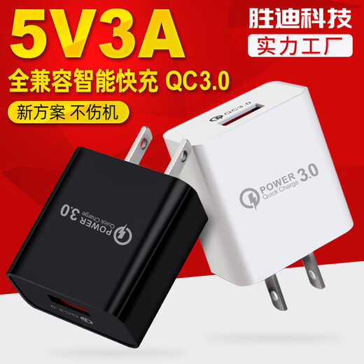 5V3A mobile phone charger USB charging head 15W18W20W high power QC30 power adapter wholesale US standard black QC3.0