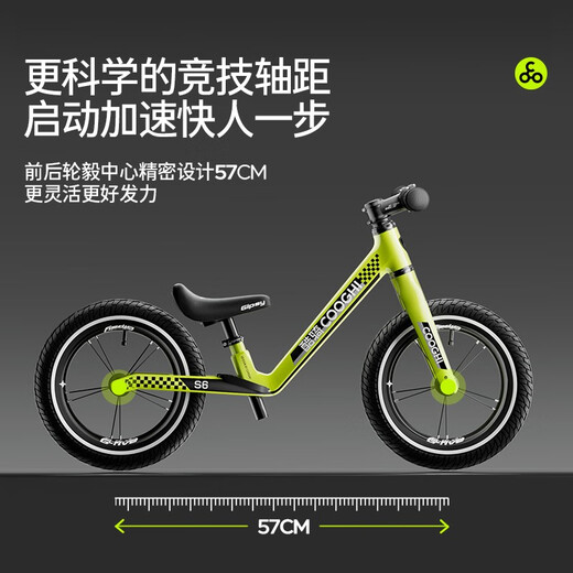 酷骑（COOGHI）儿童平衡车1-3-6岁儿童滑步车宝宝平衡车新款竞速滑行车S6 充气轮吉普赛配置 -酷骑绿