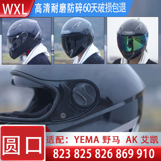 JAKTK Motocicleta eléctrica Lente de casco de cobertura completa Mustang Yema823 825 826 869ak Aikai 910 Universal de alta definición Transparente [Resistencia al desgaste reforzado]