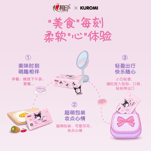 Heart-to-heart handkerchief paper napkin large pack Coolomi co-branded portable handkerchief paper facial tissue 1 pack trial pack