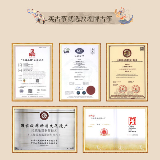 Brand Dunhuang Guzheng, actuación de rango medio Guzheng Shanghai National Musical Instrument Factory Shuanghe Chaoyang 694DQ