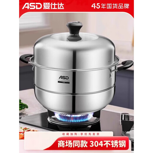 ASD steamer steamed buns double-layer 304 stainless steel soup pot multi-layer multi-purpose pot ZS26C5J/28/32 thickened 9.2L 28cm