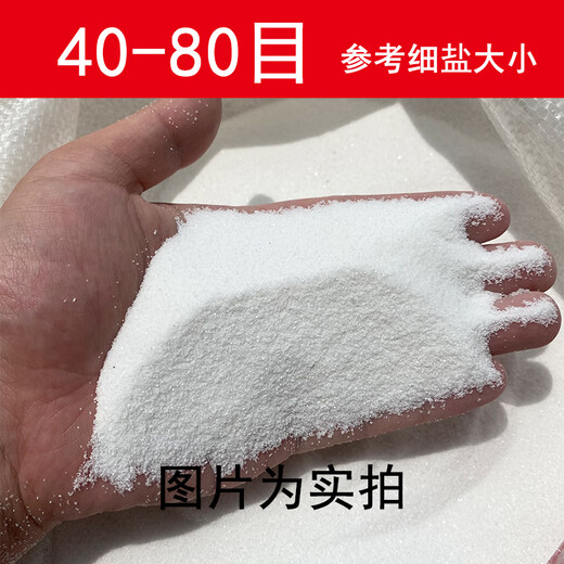 Qingyixuan fish tank landscaping quartz sand white fine sand white sand fish tank landscaping quicksand waterfall smoke-killing sand special white sand for acrylic painting 50 Jin Jin is equal to 0.5 kg quartz sand 80-120 mesh