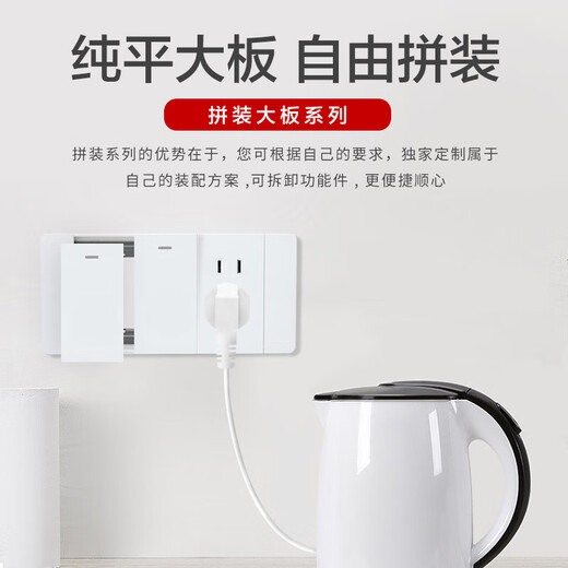 德力西118型开关插座家用暗装多孔墙壁开关五孔插座拼装面板大板691白色 20孔（大号-12孔十二孔四插）