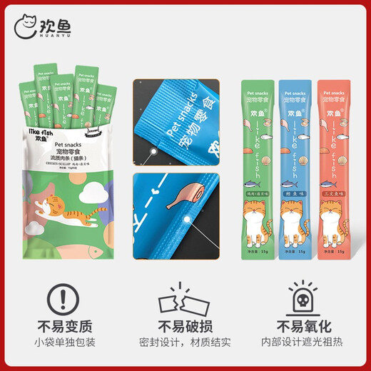 Huanyu Cat Snacks, Nutritional Hair Food for Adults and Kittens, Wet Food Mixed Flavor, Salmon Flavor丨15g*15 Count