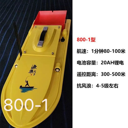 渔乐天下打窝船自动返航新款12v大功率马力鱼乐gps高速钓鱼遥控船 单仓 20000mA 800普通款