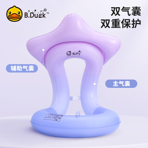 B.Duck小黄鸭儿童游泳圈腋下充气异形圈3-6岁游泳装备初学防侧翻救生圈