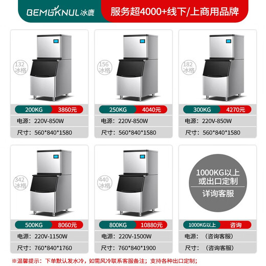 Binglu ice maker commercial large milk tea shop square ice large capacity bar KTV hotel supermarket ice maker daily output 2000KG (684 ice grid)
