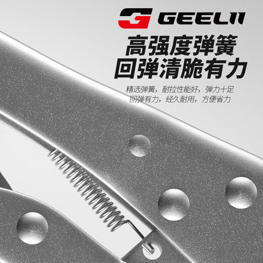 GeeLii Power Pliers Multifunctional Pressure Pliers Industrial Grade Clamp Tool Fixed Pliers Manual Power Pliers 55080