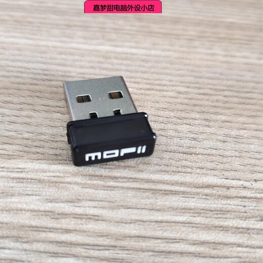 适用摩天手无线键盘鼠标套装USB接收器信号发射器USB插头接口 颜