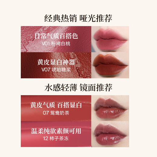 酵色琥珀贝壳游染唇釉唇泥镜面哑光滋润雾面显白平价生日礼物 【游染哑光】#V902暗藏酥巧