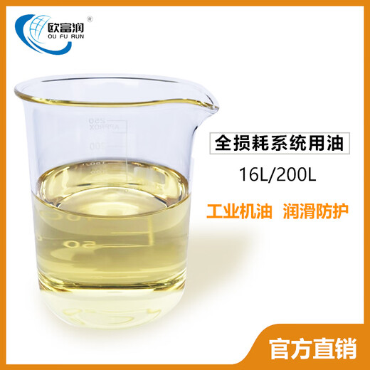 Machinery oil L-AN32#46 No. 68#100 Total loss system oil Machine tool lubricating oil 16L 200 liters 30#40 No. 200L L-AN32 No. in stock