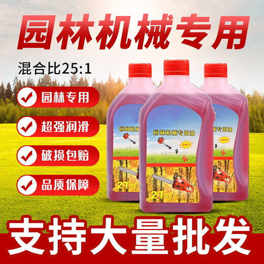 PUCAI chain saw oil two-stroke special lawn mower garden machinery special oil 2t oil sprayer water pump garden machinery oil 25 1 two bottles