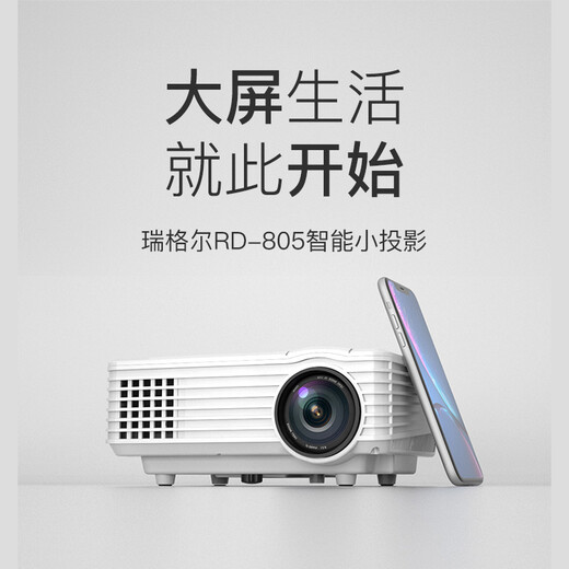 Rigal smart projector home projector (also known as Blu-ray 1080P WiFi connection, mobile phone/micro/projection, wireless same-screen/projection)