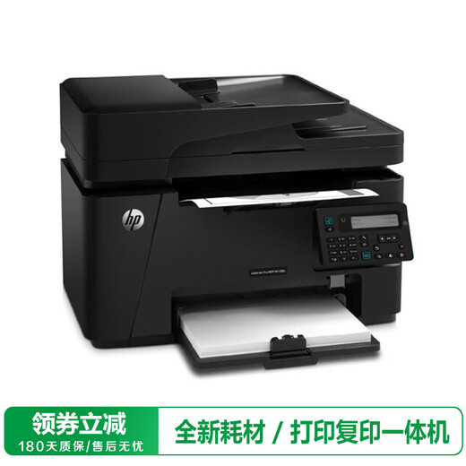 Second-hand 90% new HP M1136 black and white laser all-in-one printer, office equipment, home (print, copy, scan) M128fn (black and white four-in-one)