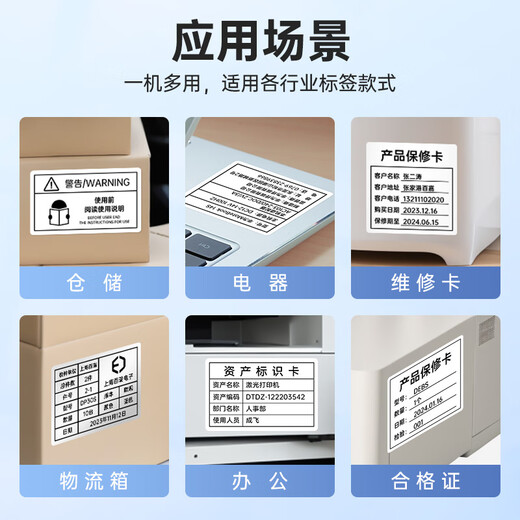 DP40S大尺寸标签打印机多功能食品配料表仓储物流1 DP12370（配套200*200mm空白标签）6