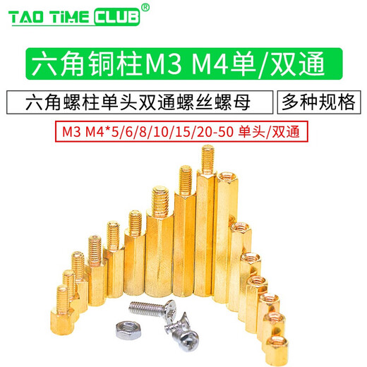 M3 M4 copper pillar M3 M4*5 6 8 10 20-50 hexagonal copper pillar stud single head double-way screw nut M3*5 flat head screw (100 pcs)