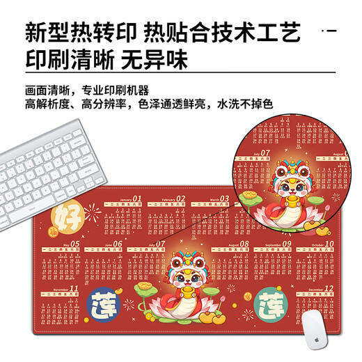 Drei-Farben-Katze (SFMCEMQ) 2025 Schlangenjahr Kalender extra großer Maus-Maus-Pad-Dicked-Sperr-Büropadsspiel E-Sportkalender Laptop Tasten Tastatur Keyboard Pad Cartoon Customized 11153 Caiyun Lianlian 80 cm x 30 cm x 3 mm