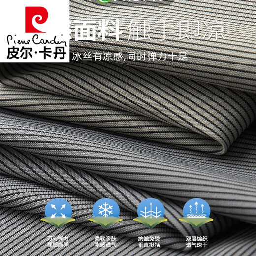 皮尔卡丹（pierre cardin）轻奢冰丝裤男士高弹柔滑料条纹束脚裤夏季薄款高端欧货运动直筒裤 黑色【束脚】9902 5XL 建议斤180-220