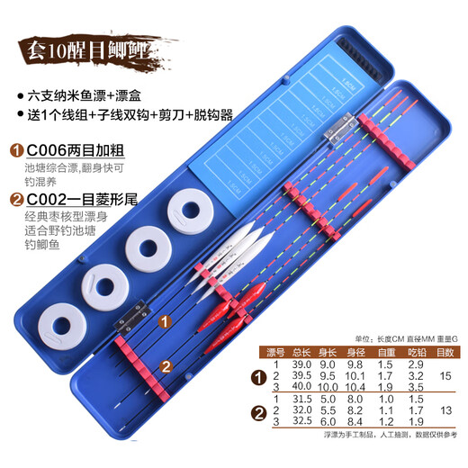Meizhiling fish float set multi-functional package float date core type buoy platform fishing crucian carp float plus thick tail float box set fishing gear set ten crucian carp comprehensive