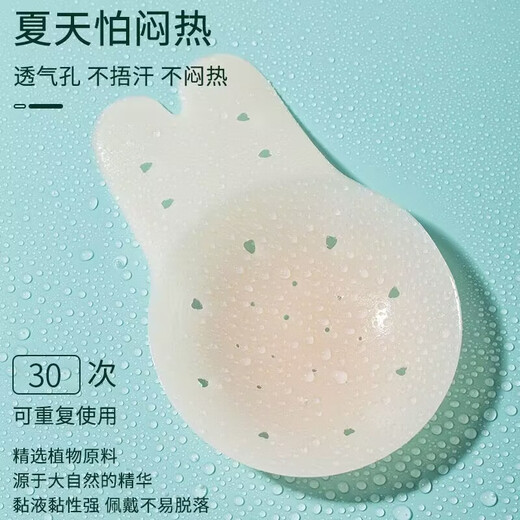 Peach cup silicone breast lift pads for women's wedding dresses, push-up support to prevent sagging, small breasts, breathable breast pads to prevent invisible bumps in summer, rabbit ear lift pads 8cm suitable for AB cup - 1 pair, one size fits all