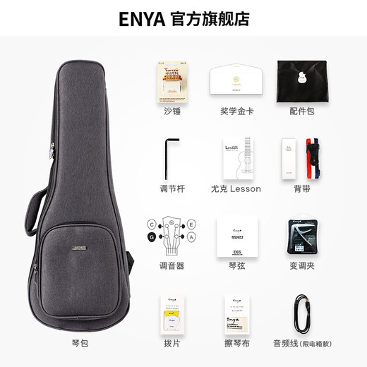 enya恩雅K5全单尤克里里相思木乌克丽丽ukulele小吉他 26英寸EUT-K5(电箱款)