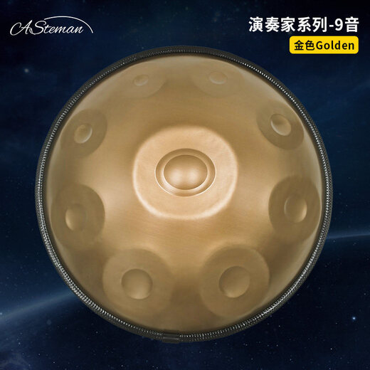 AS TEMANAS手碟handpan级好先生冷门小打击乐器送入门初学者教程 流星